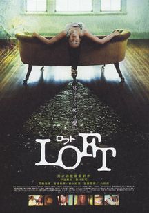 LOFT ロフト