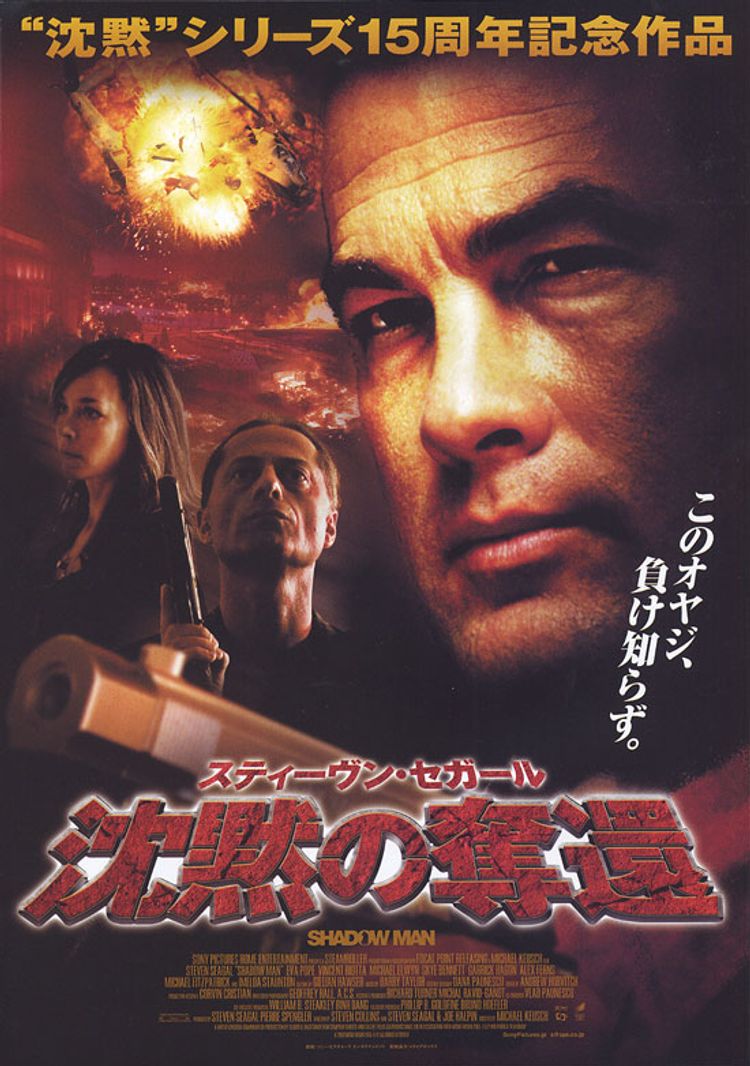 沈黙の奪還 ポスター画像