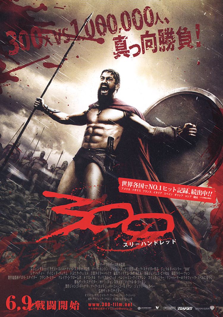 300 スリーハンドレッド ポスター画像