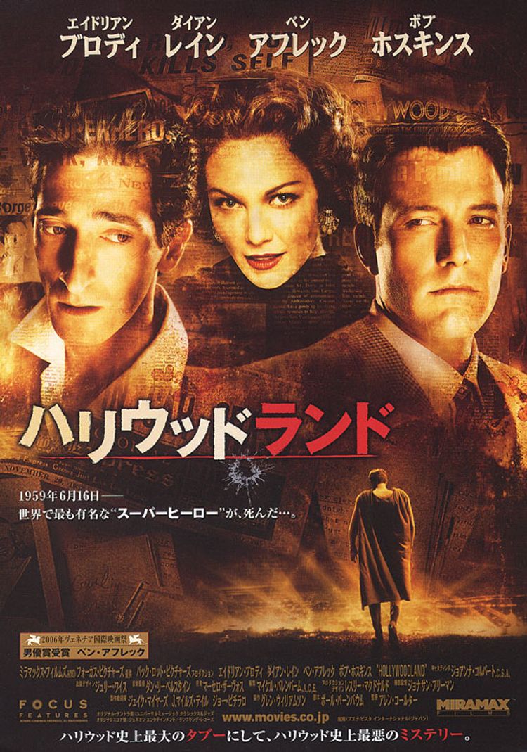 ハリウッドランド ポスター画像