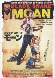 ブラック・スネーク・モーン