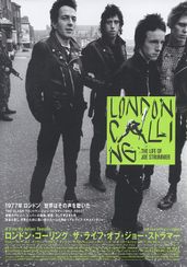 LONDON CALLING ザ・ライフ・オブ・ジョー・ストラマー