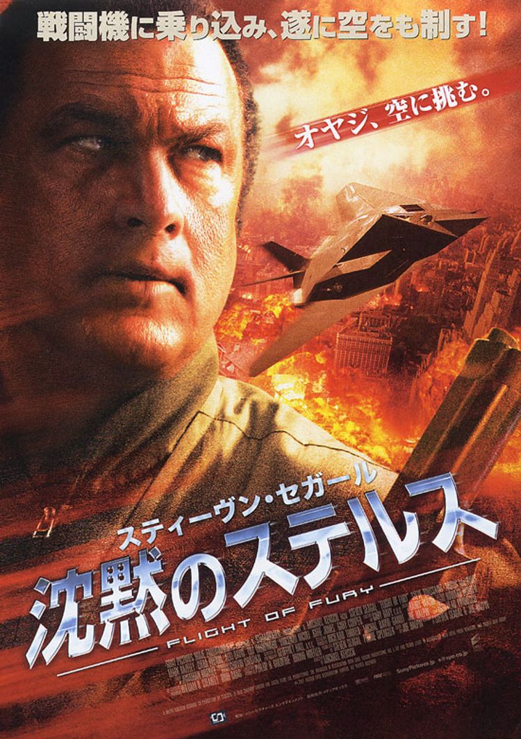沈黙のステルス ポスター画像