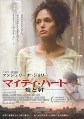 マイティ・ハート 愛と絆