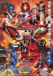 電影版 獣拳戦隊ゲキレンジャー ネイネイ！ホウホウ！香港大決戦