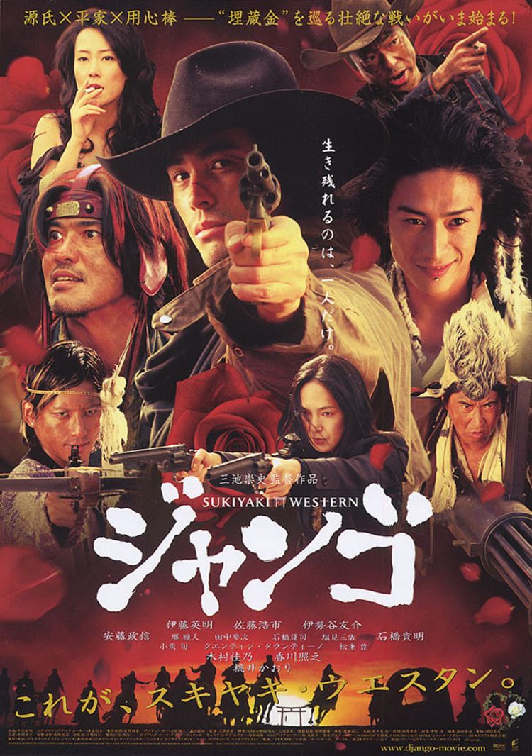 スキヤキ・ウエスタン　ジャンゴ ポスター画像