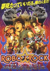 ROBO☆ROCK