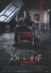 スウィーニー・トッド フリート街の悪魔の理髪師