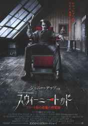 スウィーニー・トッド フリート街の悪魔の理髪師