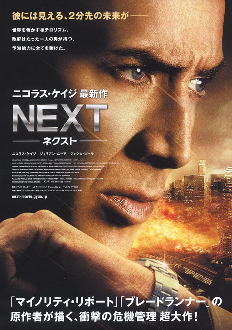 NEXT　ネクスト ポスター画像