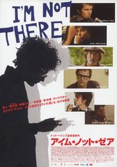 アイム・ノット・ゼア