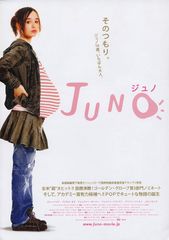 JUNO ジュノ