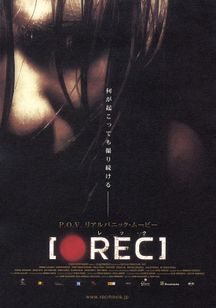 REC レック