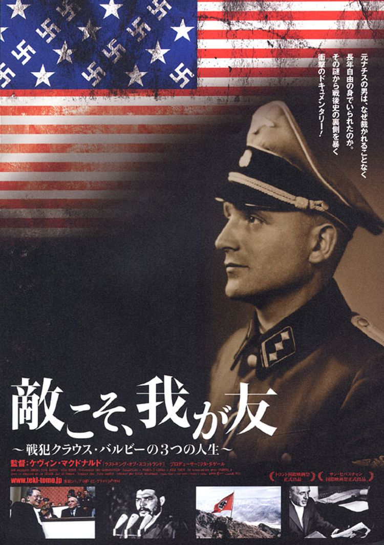 敵こそ、我が友　戦犯クラウス・バルビーの3つの人生 ポスター画像