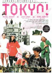 TOKYO！