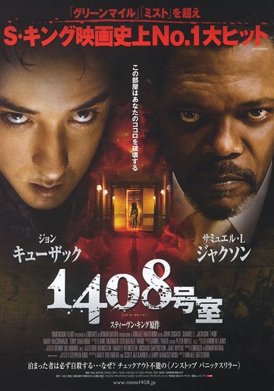 1408号室