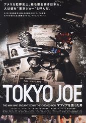 TOKYO JOE マフィアを売った男