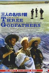三人の名付け親