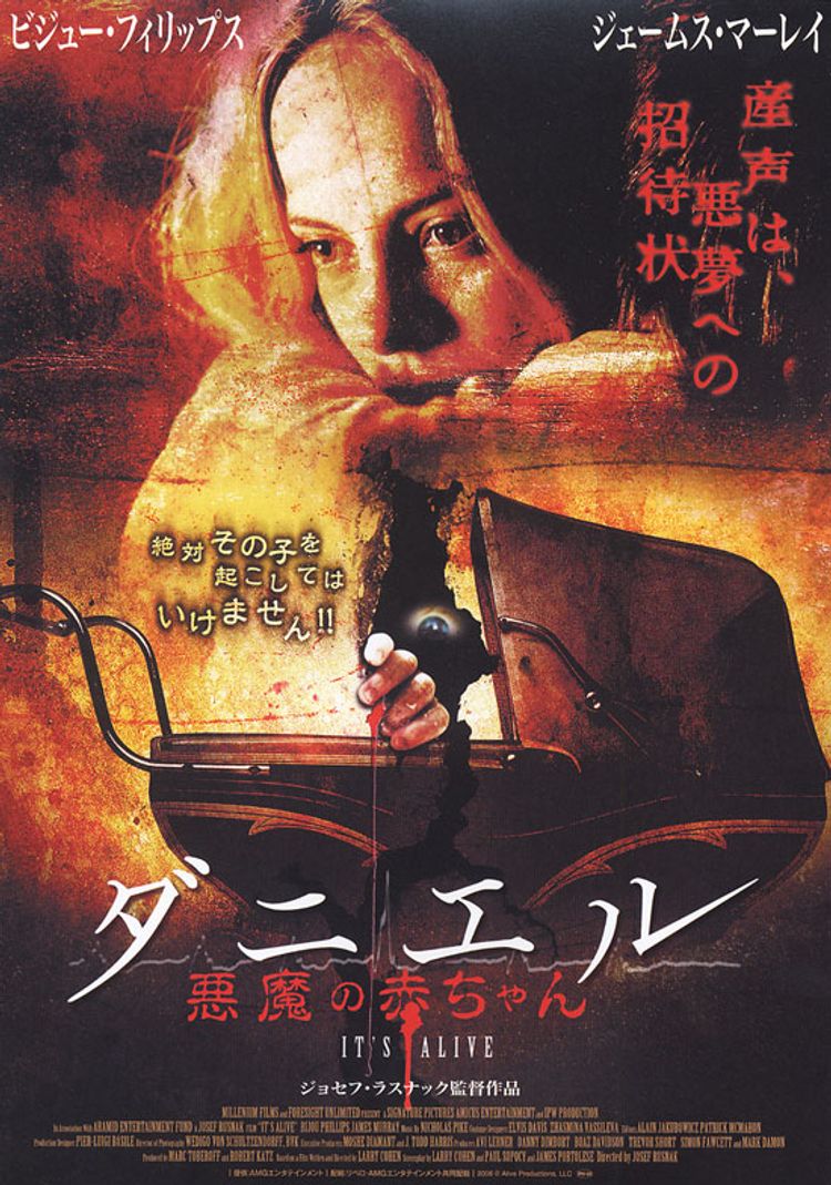 ダニエル　悪魔の赤ちゃん ポスター画像