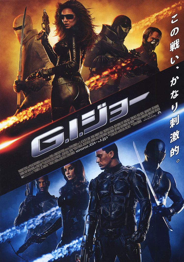 G.I.ジョー ポスター画像