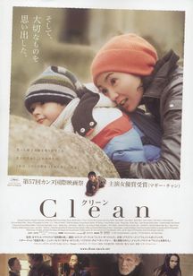 クリーン