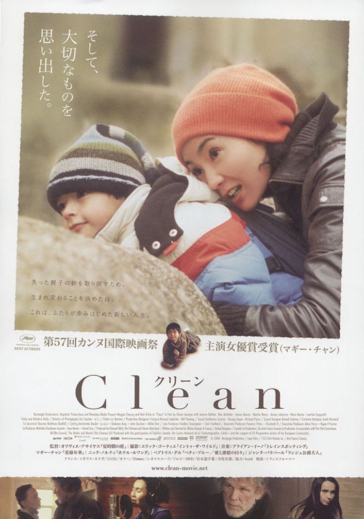 クリーン ポスター画像