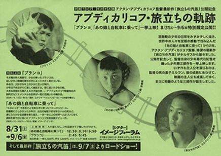 ブランコ