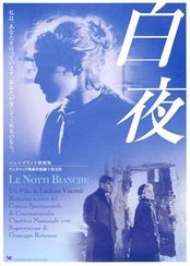 白夜(ニュープリント修復版)