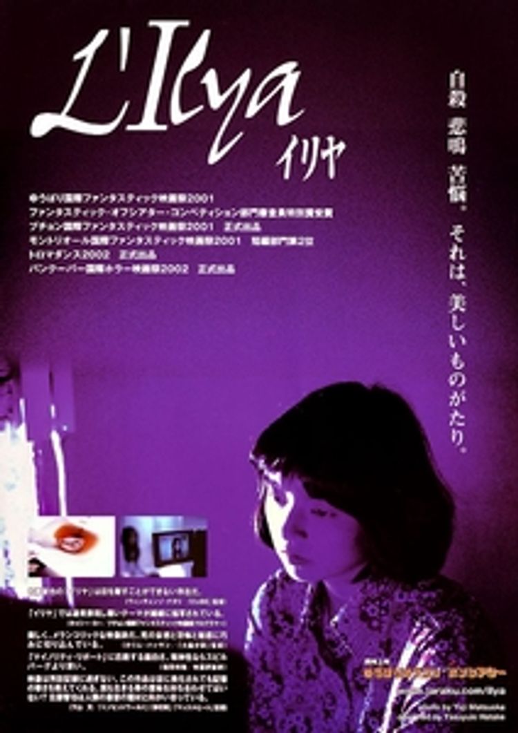 L’llya　イリヤ ポスター画像