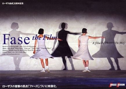 ローザス ファーズ ザ・フィルム