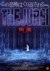 呪霊　THE MOVIE