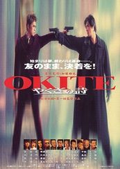 OKITE　やくざの詩(うた)