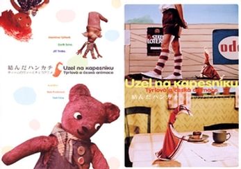 結んだハンカチ