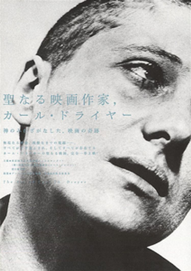 奇跡(1954) ポスター画像