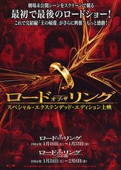 ロード・オブ・ザ・リング 二つの塔(スペシャル・エクステンデッド・エディション)