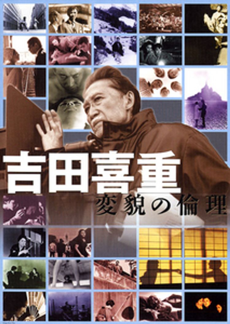 エロス+虐殺 ポスター画像