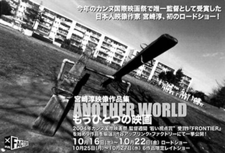 FRONTIER