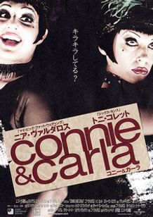 connie＆carla　コニー＆カーラ