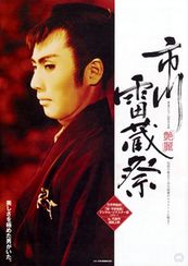 新・平家物語(カラー・デジタル・リマスター版)