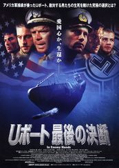 Uボート最後の決断