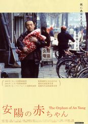 安陽の赤ちゃん