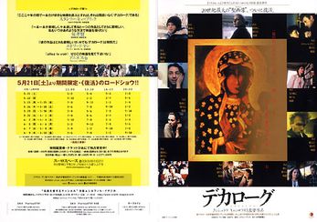 デカローグ(デジタル修復版)　第2話　ある選択に関する物語