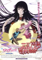 劇場版XXXHOLiC　真夏ノ夜ノ夢