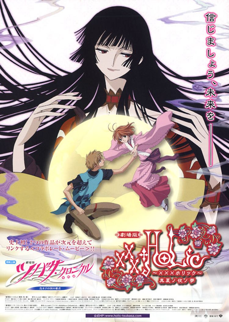 劇場版XXXHOLiC　真夏ノ夜ノ夢 ポスター画像