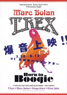 ボーン・トゥ・ブギー