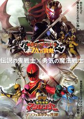 劇場版　仮面ライダーヒビキと7人の戦鬼