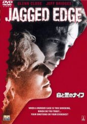 白と黒のナイフ