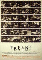 フリークス(デジタルリマスター版)