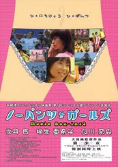 狼少女　Day After Tomorrow