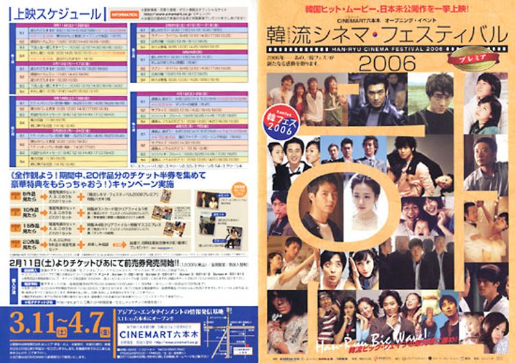 吹けよ春風 ポスター画像